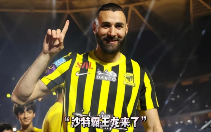 本泽马和吉达联达口头协议 老佛爷劝留队+给职位