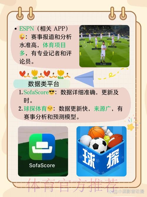 世界杯足球投注软件下载指南 世界杯足球投注软件下载指南