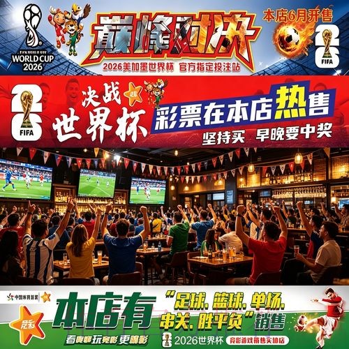 世界杯投注渠道哪里更安全? 世界杯投注渠道哪里更安全?